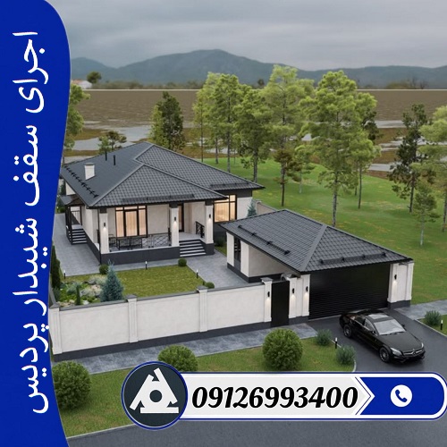 اجرای سقف شیبدار پردیس